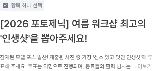 치즈컴퍼니 포토제닉