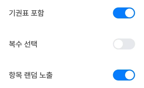 디테일한 옵션 설정