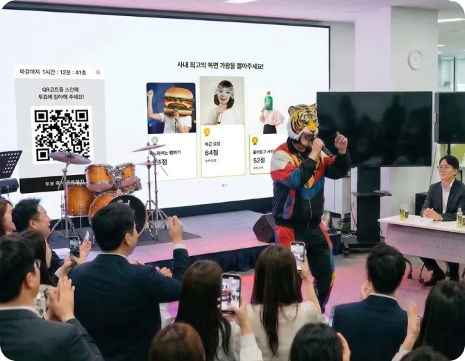 사내 이벤트의 꽃,
복면가왕 익명 투표